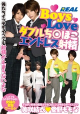 Boys Love ダブルち○ぽこエンドレス射精 パッケージ画像