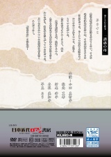 ー禁じられた性交ー 「誘惑の母」 パッケージ画像裏