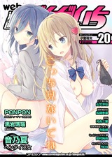 web漫画ばんがいち Vol.020 パッケージ画像表