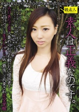 素人は正義なのです。ろりあちゃん（仮）は、責められても動じない頑固者！だけどパンツには生々しいシミがw最後には拘束され完全覚醒 パッケージ画像