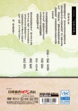 ー故き善き時代ー「田舎の享楽」 パッケージ画像裏