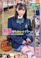 制服待ち合わせデリヘル 素股中にヌルっと挿入 そのまま生中出し Vol.001