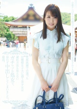 京都祇園で出逢ったお嬢様女子大に通う美少女は避妊方法も知らないガチウブな処女で、思わず中出ししてしまいました。最高。 パッケージ画像表