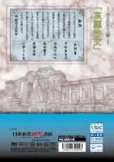 -やられたい人妻-「哀願性交」 パッケージ画像裏