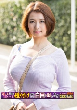 Mっ気全開のHカップ妻 種付けされながら白目を剥いちゃう正真正銘の便器女 水元恵梨香  パッケージ画像