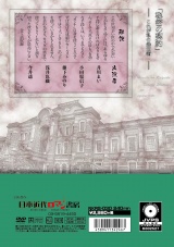 「秘密の契約」 これが私の処世術 パッケージ画像裏