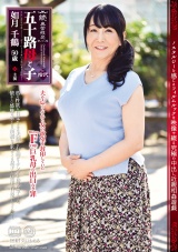 続・異常性交 五十路母と子 其ノ拾弐 パッケージ画像