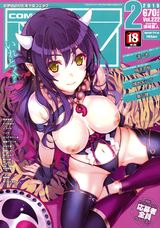 COMIC阿吽2015年2月号 パッケージ画像表