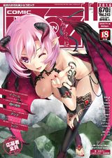 COMIC阿吽 2016年11月号 パッケージ画像表