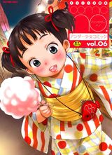 comic ino. vol.06 パッケージ画像表