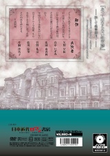 あってはならない性交渉 決して他言無用！ー パッケージ画像裏