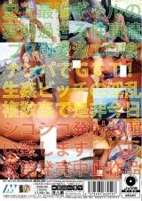 日サロに週5のギャル軟派② パッケージ画像裏