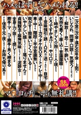 クレイジーガイド繁華街裏の歩き方忘年会シーズン必見路上ナンパお持ち帰り系の全貌 パッケージ画像裏