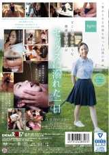 あのいつかの夏、圧倒的だった君の笑顔は僕のもの。 百岡（ももおか）いつか 門限までの６時間 お父さんよりも年上の中年おじさんたちに昼間っから一日中、とにかくただひたすら責められ、イカされ、ハメられる パッケージ画像裏