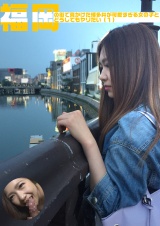 福岡の街で見かけた博多弁が可愛すぎる女の子とどうしてもヤリたい（1） パッケージ画像表