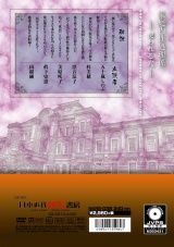 家庭内性処理係 ー使われる穴ー パッケージ画像裏