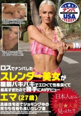 ロスでナンパしたスレンダー美女が腹筋バキバキでエロくて性格良くて最高すぎたので勝手にAVデビュー エマ（27歳） パッケージ画像