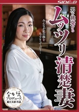 男を挑発する ムッツリ清楚妻 松うらら パッケージ画像