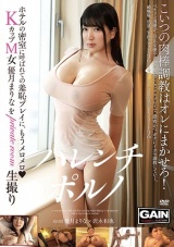 ハレンチポルノ 優月まりな パッケージ画像