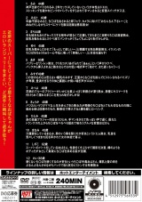 裏 爆乳豊満熟女 中出し12名4時間 パッケージ画像裏
