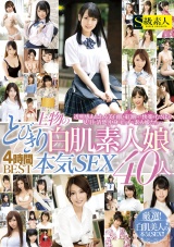 とびきり上物の白肌素人娘 本気SEX 40人4時間BEST パッケージ画像