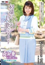 初撮り人妻ドキュメント 桧山みさき パッケージ画像