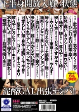 クレイジーガイド 繁華街裏の歩き方 地方都市レポート パッケージ画像裏