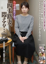 熟女妻面接ハメ撮り 四十路妻、悶える…[二] パッケージ画像