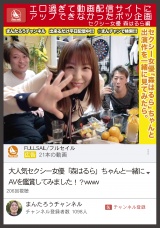 エロすぎて動画配信サイトにアップできなかったボツ企画 セクシー女優 森はるら編 パッケージ画像