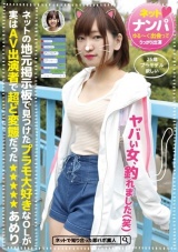 ネットの地元掲示板で見つけたプラモ大好きなOLが実はAV出演者で超ど変態だった あめり パッケージ画像