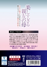 美しすぎる親友の母 パッケージ画像裏