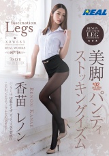 美脚パンティストッキングイズム 02 香苗レノン パッケージ画像
