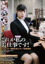 これが私のお仕事です!Case.07 パッケージ画像