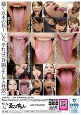 BBM女体図鑑 長ベロ蛇舌 パッケージ画像裏