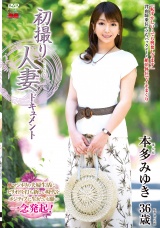 初撮り人妻ドキュメント 本多みゆき パッケージ画像