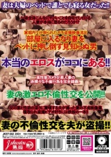 不倫盗撮 夢中でしゃぶる妻を初めて見た 今月の奥様！！25名登場！！ パッケージ画像裏