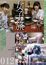 女子旅012 パッケージ画像