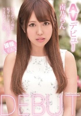AVデビュー 現役女子大生 南乃らん パッケージ画像