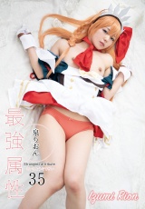 最強属性35 泉りおん パッケージ画像