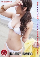 初恋の人と十代で結婚。月日は流れ今年28歳。初めての浮気。裏切り。 パッケージ画像