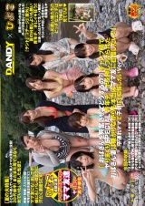 ＜DANDYｘひよこコラボ＞「『おばさんを興奮させてどうするの？』キャンプ場でヤりまくりSPECIAL 青年チ○ポを押しつけられたおばさん妻は嫌がりながらも本当はママ友に自慢したい！！」子連れママで子供にも自慢したいVer. パッケージ画像