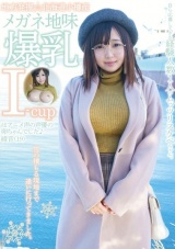 地方発掘☆北海道小樽産メガネ地味爆乳I-cupはアニメ声の声優の卵ちゃんでした♪綾音（19） パッケージ画像