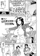 翔べ！爆乳キャスター安西さん パッケージ画像