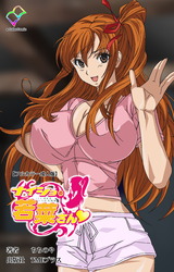 ナイショの若菜さん【フルカラー成人版】 パッケージ画像