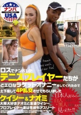 ロスでナンパしたテニスプレイヤーたちがどエロなラケットオナニーをしてくれたので土下座して4P乱交させてもらいました ケイシー＆ナオミ パッケージ画像表
