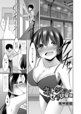 ネトゲから始まるセフレ関係 後編 パッケージ画像