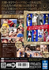 君島みお×タイトミニむちむち大作戦 パッケージ画像裏