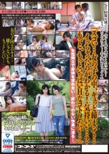 生撮 レズビアン温泉旅行05 パッケージ画像裏