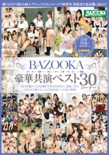 BAZOOKA豪華共演ベスト30コーナー