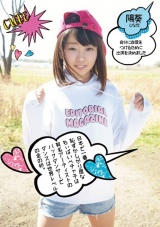 日本で一番恥ずかしがり屋なちぃぱいペチャ子は有名アーティストのバックダンサーでダンスは世界レベルの金の卵。 パッケージ画像